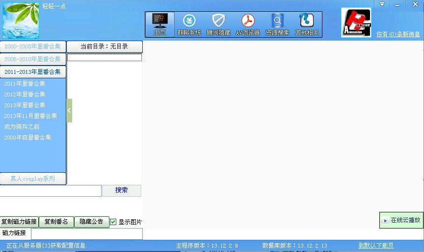 轻轻一点