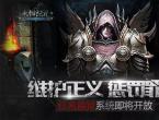 永恒纪元戒替身宝宝功能什么时候出 替身宝宝上线时间介绍